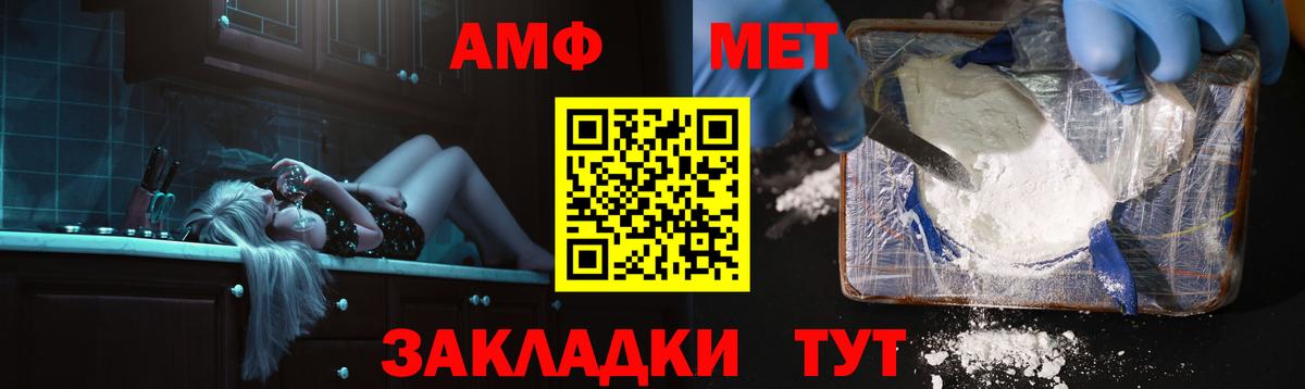 Амфетамин 97%  Вход с VPN  АМФ  Ульяновск 