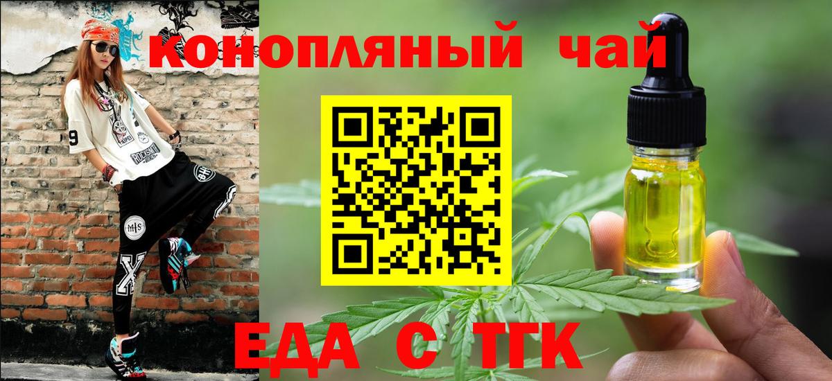 Ульяновск  Еда ТГК марихуана  Вход с VPN 