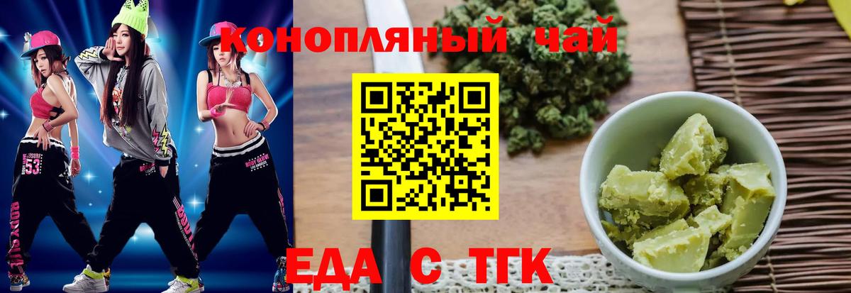 Canna-Cookies конопля Ульяновск