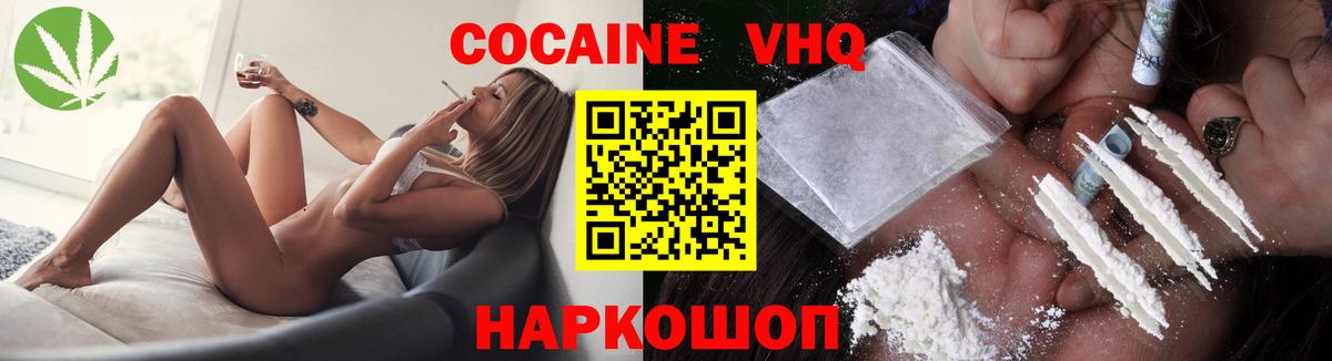 COCAIN Columbia Ульяновск