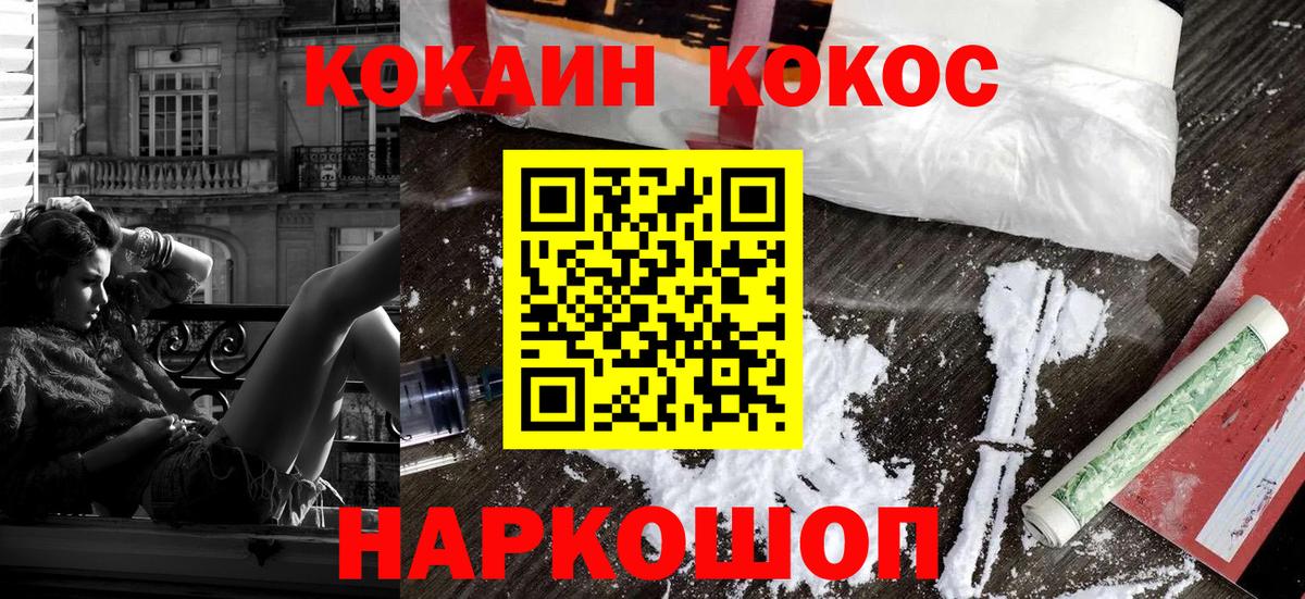 Кокаин FishScale  Вход с VPN  Cocaine  Ульяновск  Cocaine Колумбийский 