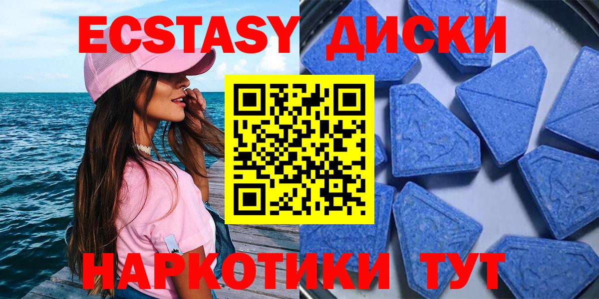 Ульяновск  ЭКСТАЗИ VHQ  ЭКСТАЗИ  Вход с VPN  ЭКСТАЗИ TESLA 