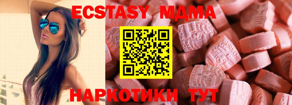 Экстази 250 мг Ульяновск