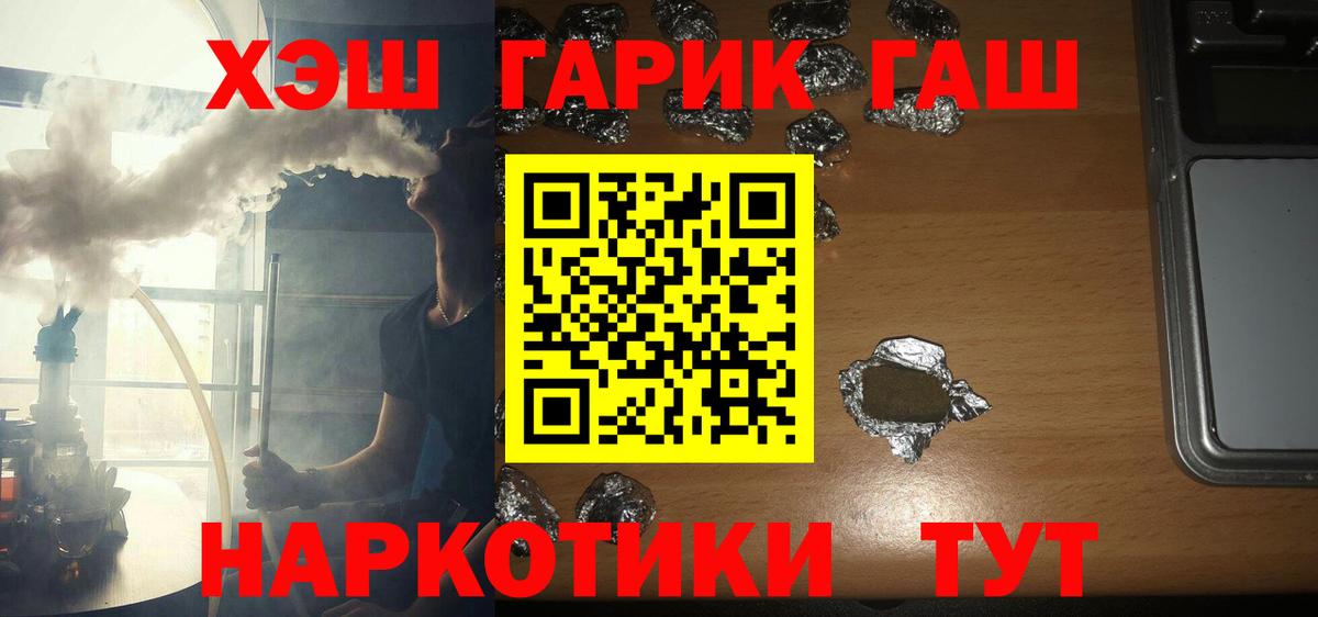 ГАШИШ Premium  Гашиш гарик  Ульяновск  Вход с VPN 
