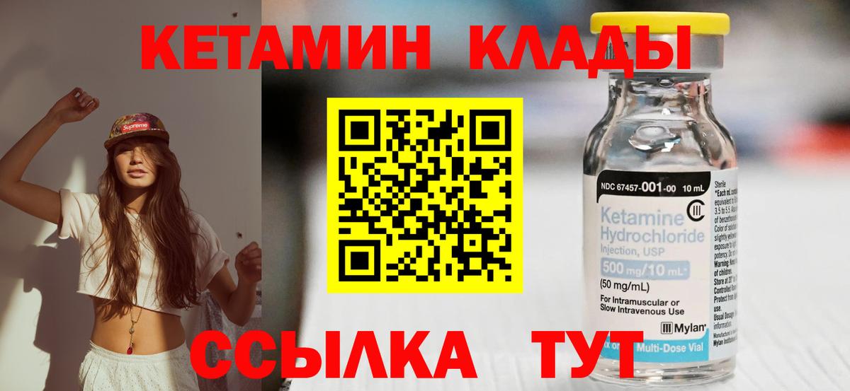 Кетамин VHQ  КЕТАМИН VHQ  Ульяновск  Вход с VPN 