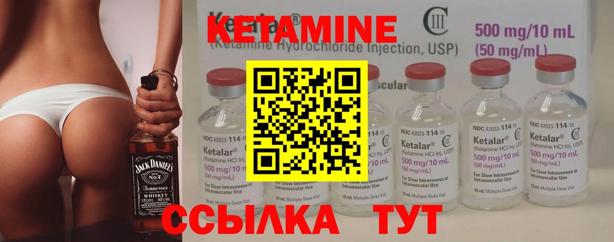 Кетамин VHQ Ульяновск