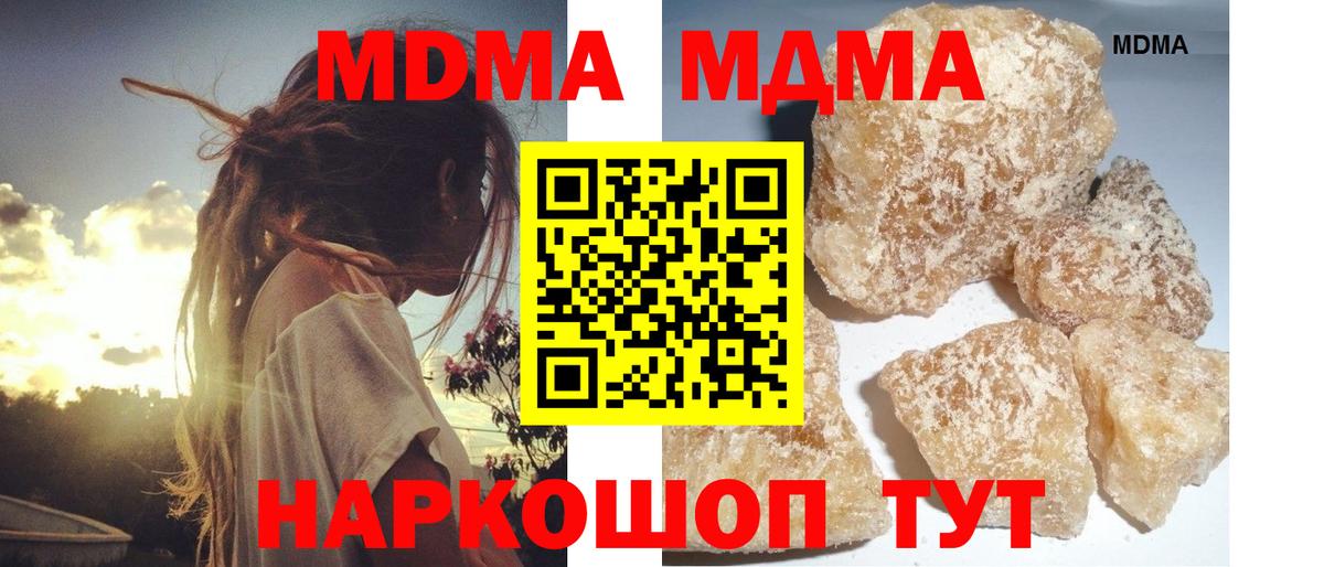 Ульяновск  MDMA VHQ  Вход с VPN 