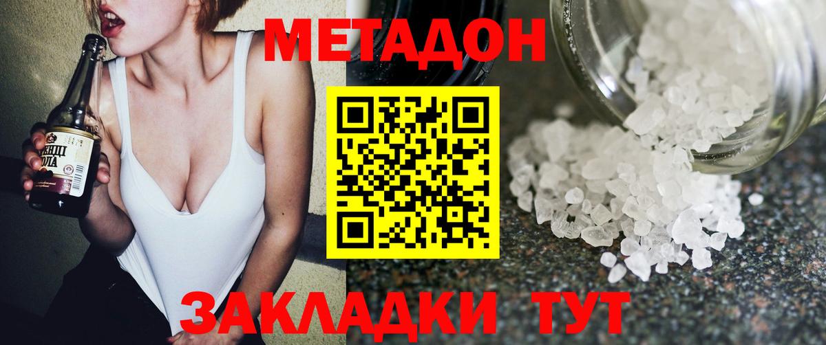 Ульяновск  blacksprut ссылка  Метадон белоснежный  Вход с VPN  Метадон мёд 