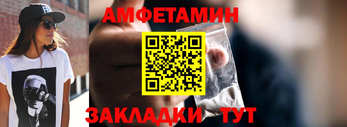 МЕТАМФЕТАМИН винт  Метамфетамин  Ульяновск  Вход с VPN 
