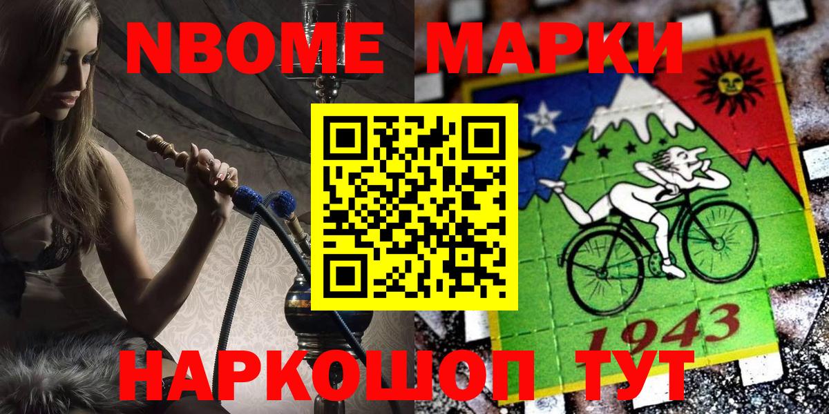 Наркотические марки 1500мкг Ульяновск