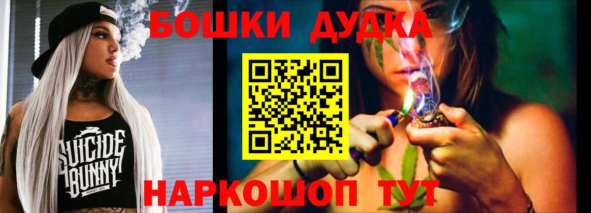 Бошки Шишки LSD WEED Ульяновск